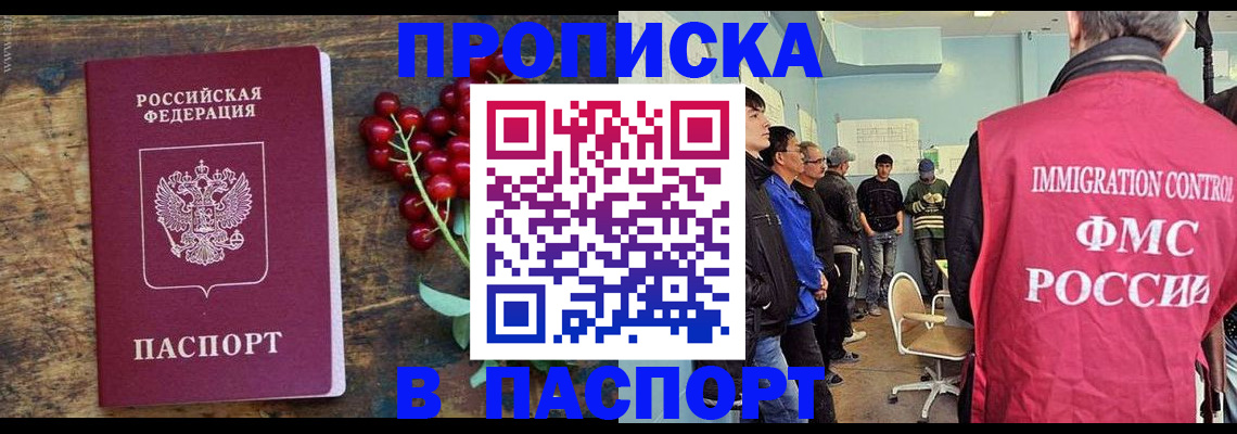 прописка иностранных граждан в Читинской области