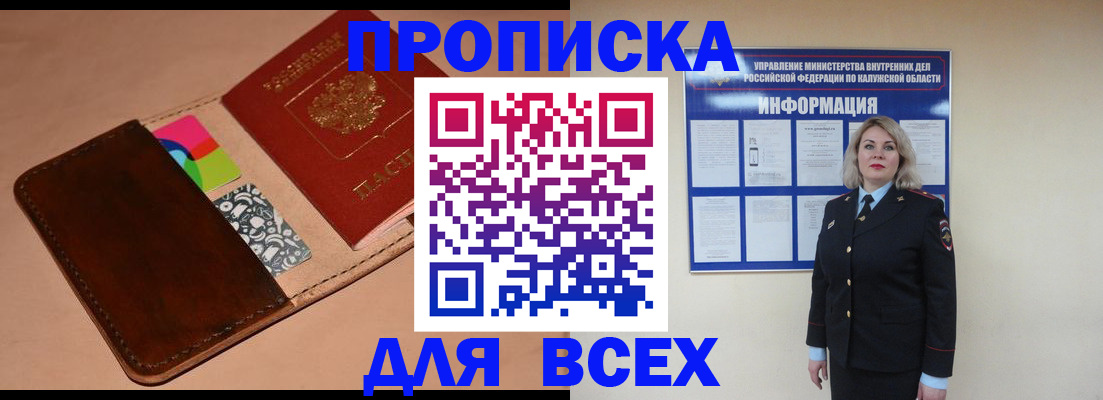 временная регистрация для школы в Читинской области